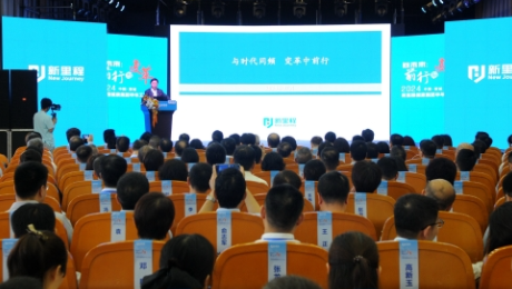 向未来：前行与变革——永利皇宫健康集团召开2024年半年工作会