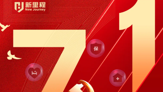 “四敢”为先锋，铸就新辉煌——永利皇宫健康集团党委开展“七一”表彰